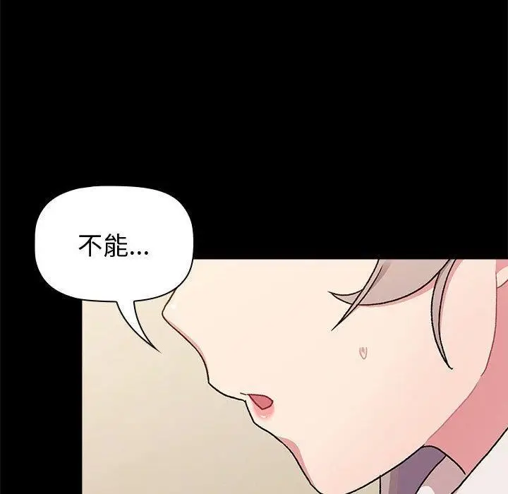 漫画《分组换换爱》第73话第98张图