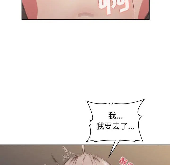漫画《分组换换爱》第11话第105张图