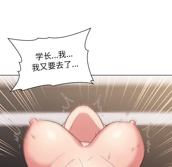 漫画《分组换换爱》第11话第108张图