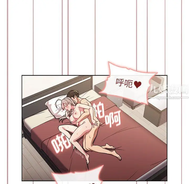 漫画《分组换换爱》第11话第112张图