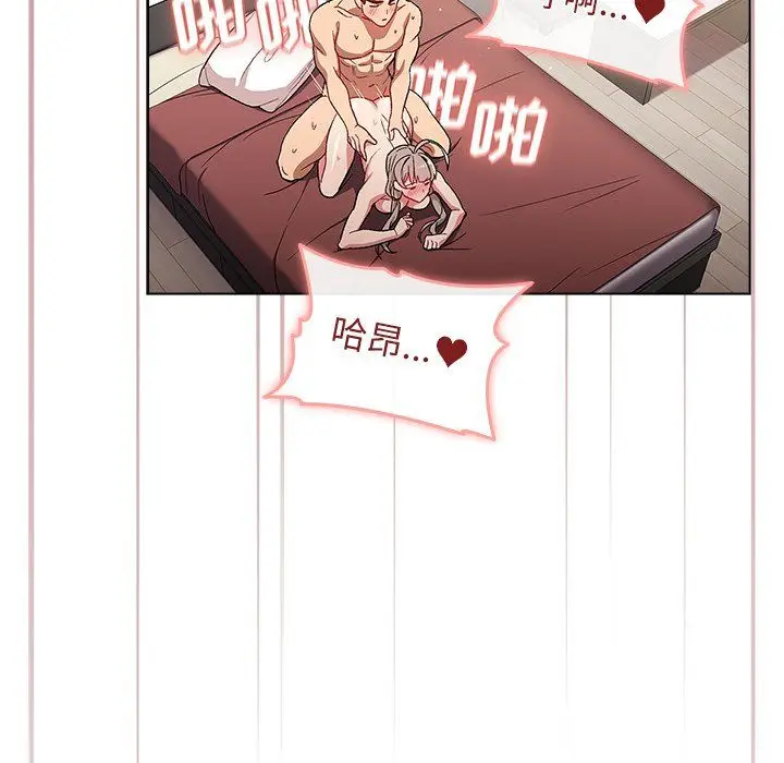 漫画《分组换换爱》第11话第114张图