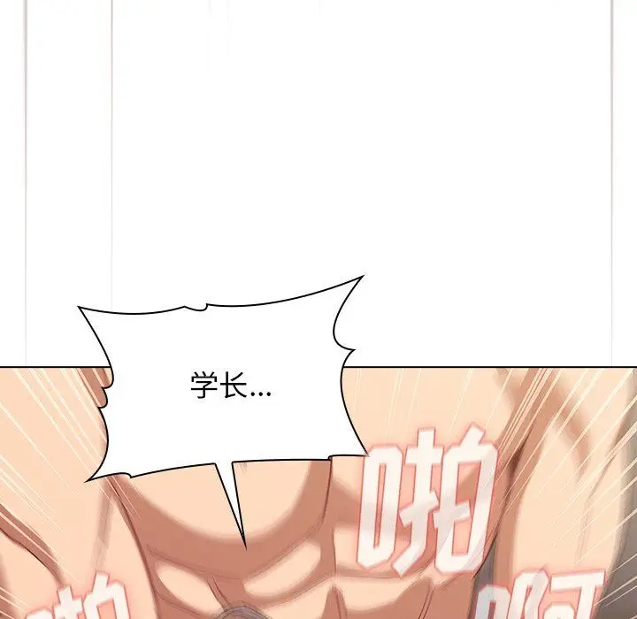 漫画《分组换换爱》第11话第115张图