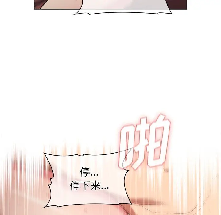 漫画《分组换换爱》第11话第119张图