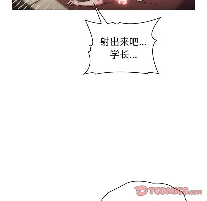漫画《分组换换爱》第11话第123张图