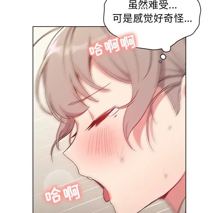 漫画《分组换换爱》第11话第124张图