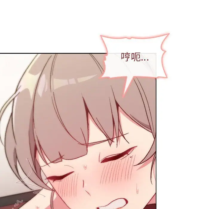 漫画《分组换换爱》第11话第127张图