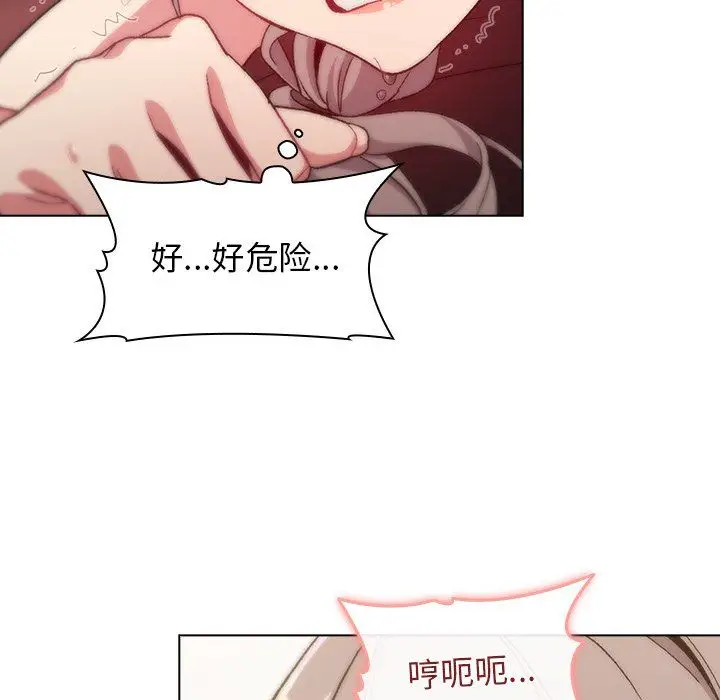 漫画《分组换换爱》第11话第128张图