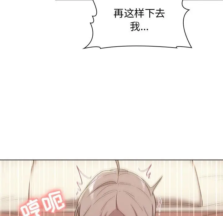 漫画《分组换换爱》第11话第130张图