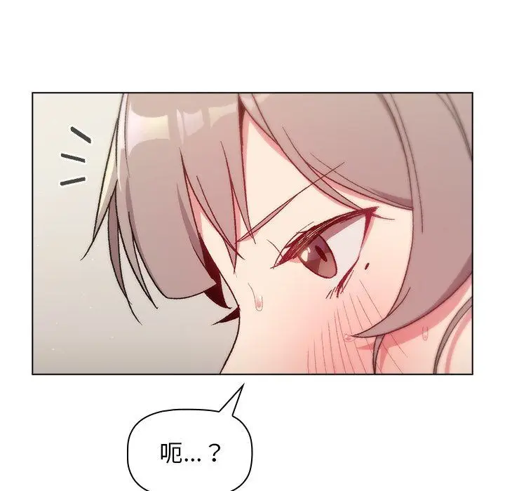 漫画《分组换换爱》第11话第135张图