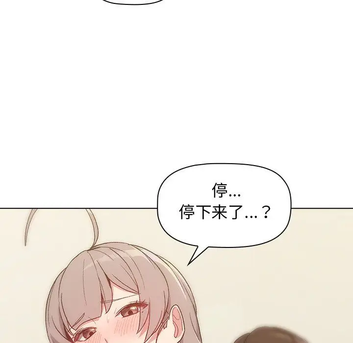 漫画《分组换换爱》第11话第136张图