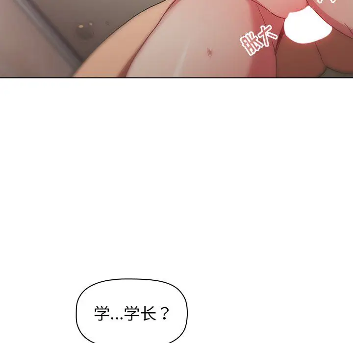 漫画《分组换换爱》第11话第138张图
