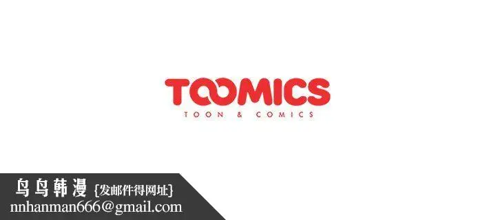 漫画《分组换换爱》第11话第145张图
