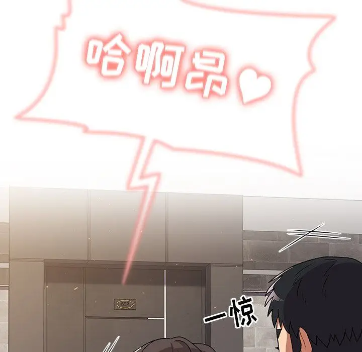 漫画《分组换换爱》第11话第15张图
