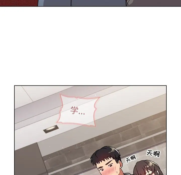 漫画《分组换换爱》第11话第17张图