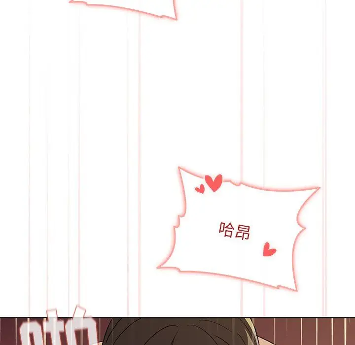 漫画《分组换换爱》第11话第21张图