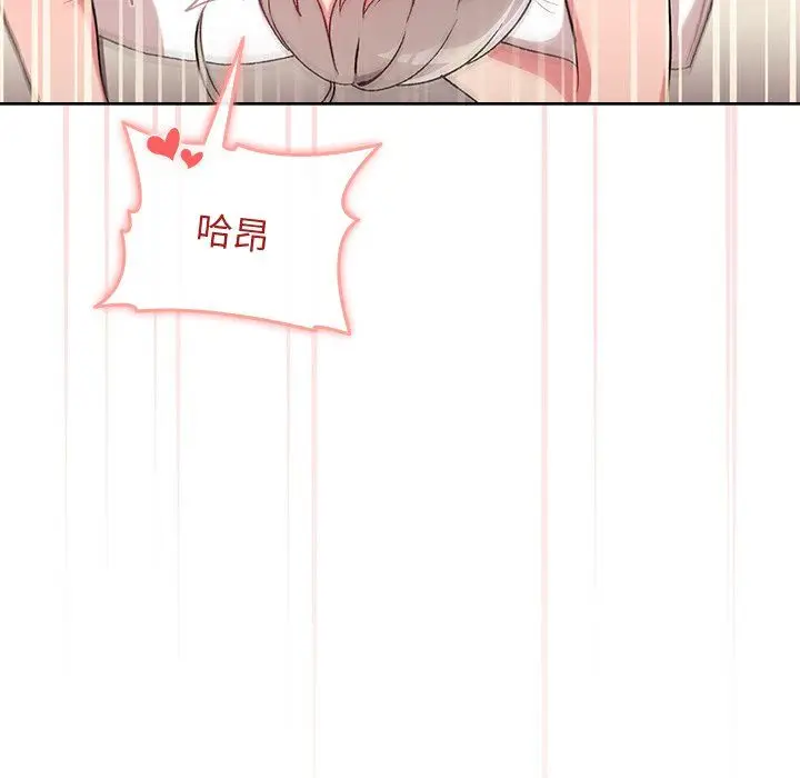 漫画《分组换换爱》第11话第24张图