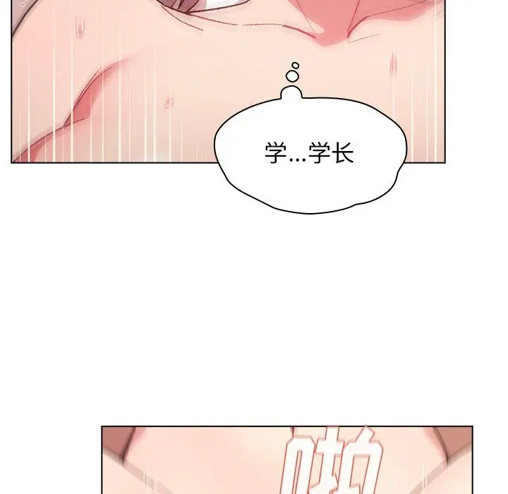 漫画《分组换换爱》第11话第26张图