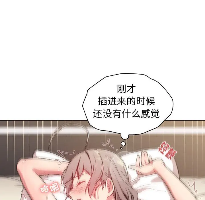 漫画《分组换换爱》第11话第28张图