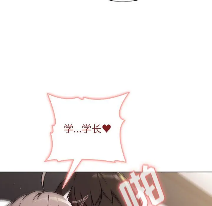 漫画《分组换换爱》第11话第32张图