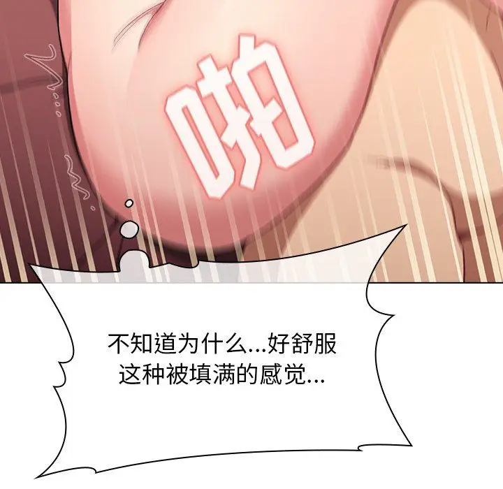 漫画《分组换换爱》第11话第34张图