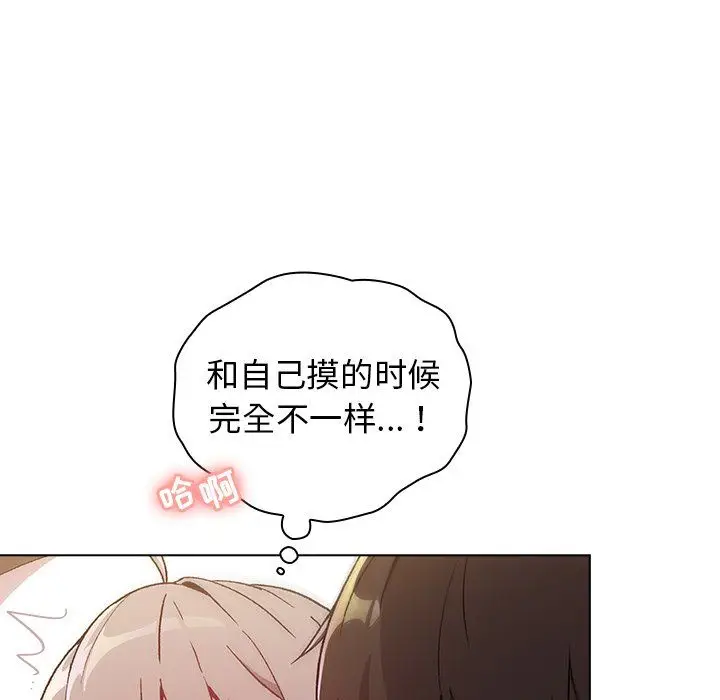 漫画《分组换换爱》第11话第35张图