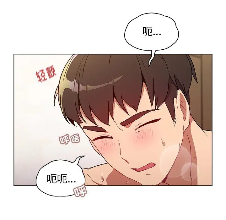 漫画《分组换换爱》第11话第39张图