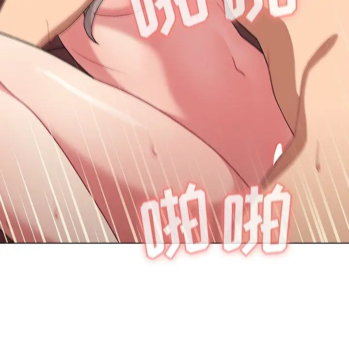 漫画《分组换换爱》第11话第42张图