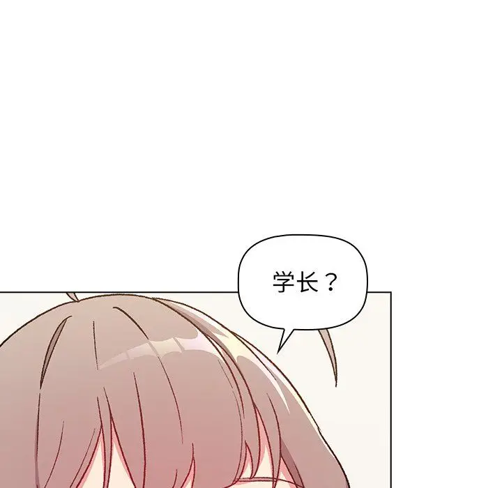 漫画《分组换换爱》第11话第43张图