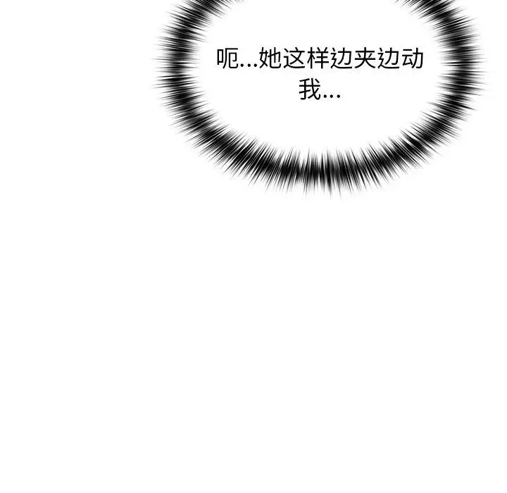 漫画《分组换换爱》第11话第55张图