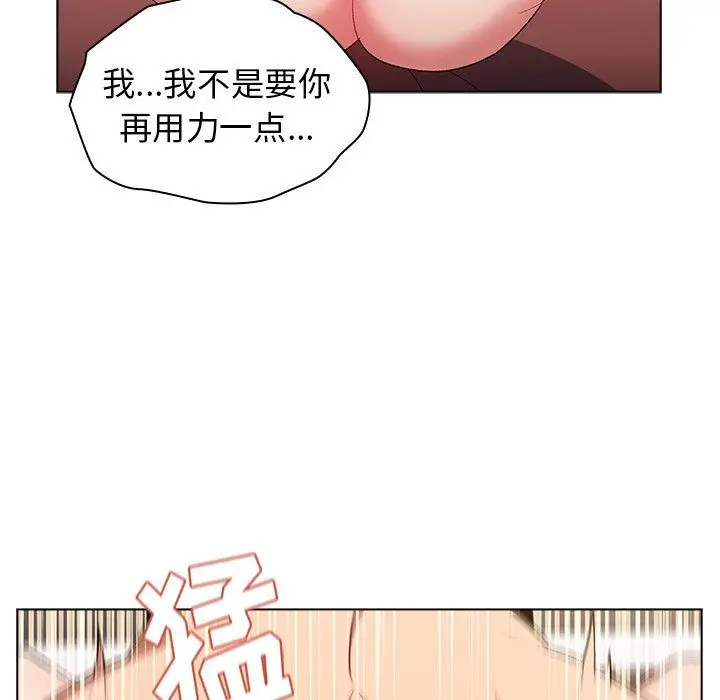 漫画《分组换换爱》第11话第6张图