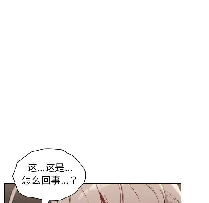 漫画《分组换换爱》第11话第64张图