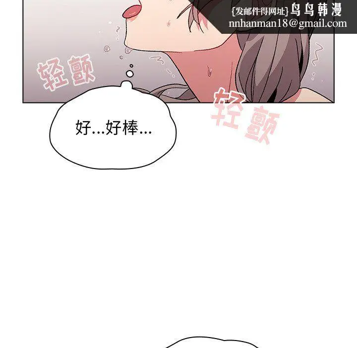 漫画《分组换换爱》第11话第73张图