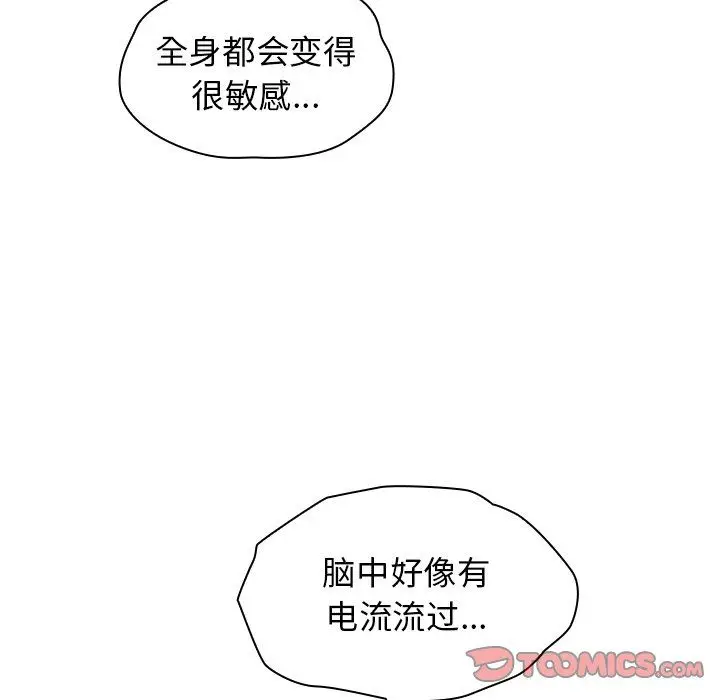 漫画《分组换换爱》第11话第75张图