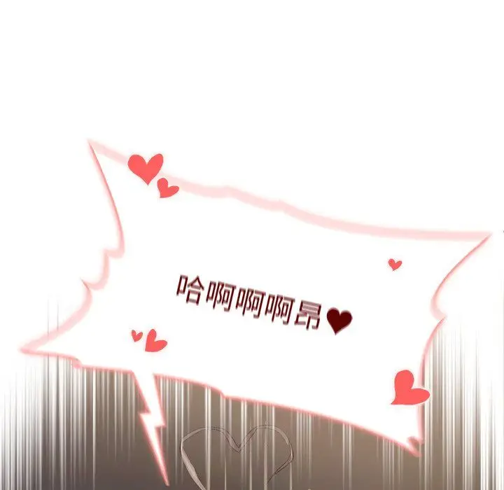 漫画《分组换换爱》第11话第8张图