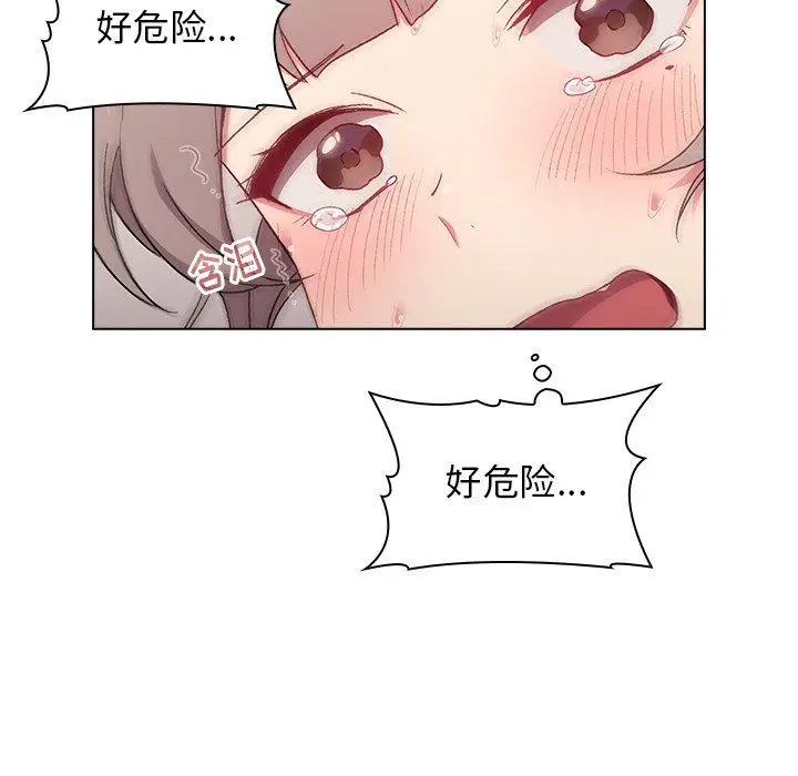 漫画《分组换换爱》第11话第89张图