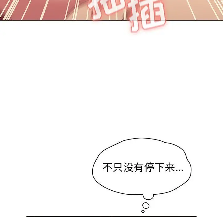 漫画《分组换换爱》第11话第92张图