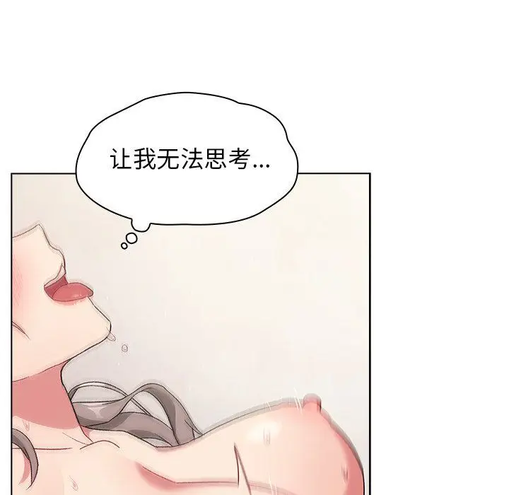 漫画《分组换换爱》第11话第96张图
