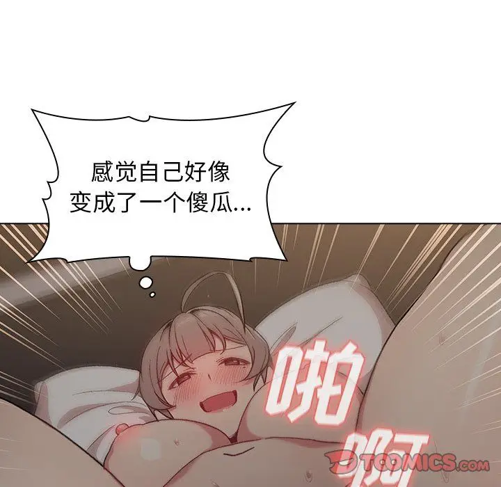 漫画《分组换换爱》第11话第99张图
