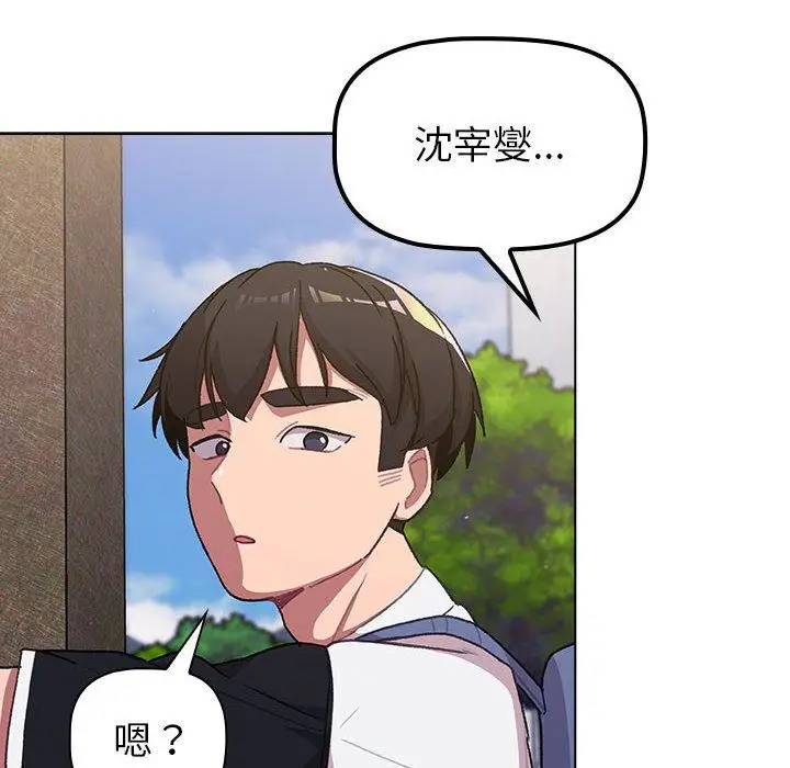 漫画《分组换换爱》第50话第114张图
