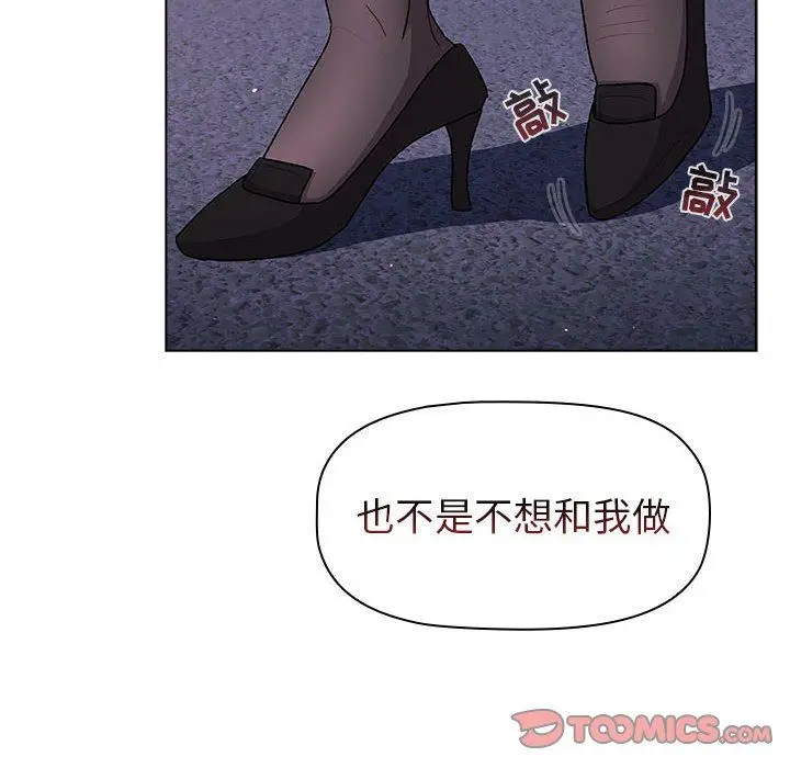 漫画《分组换换爱》第50话第120张图