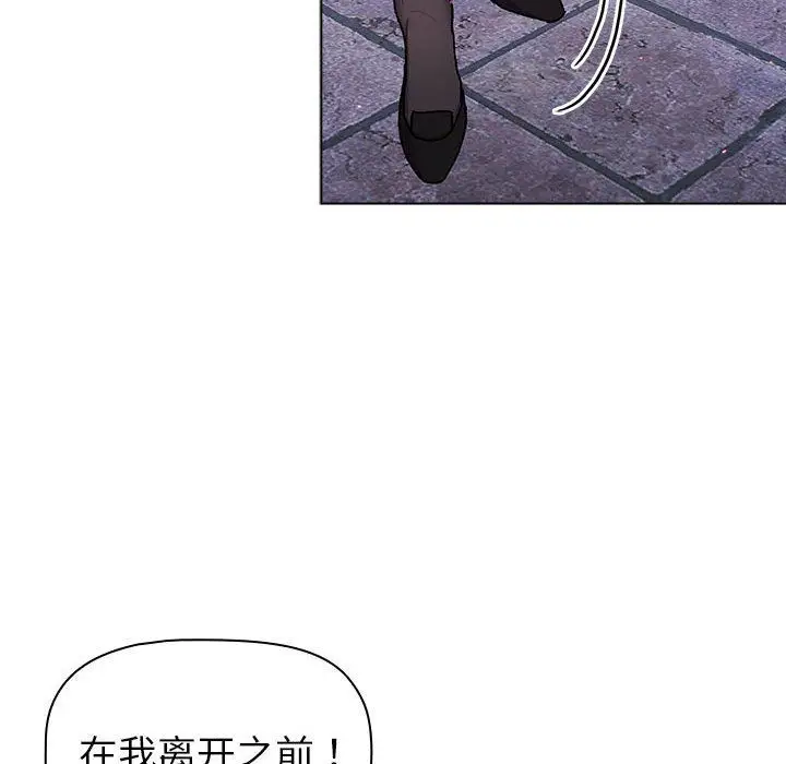 漫画《分组换换爱》第50话第136张图