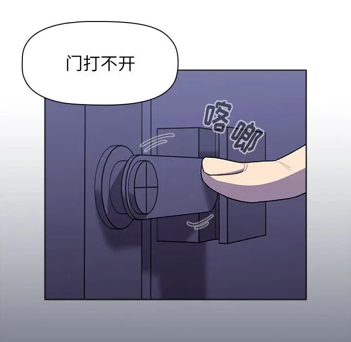 漫画《分组换换爱》第50话第14张图