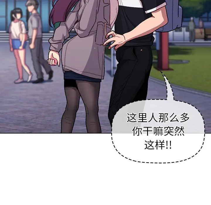 漫画《分组换换爱》第50话第141张图