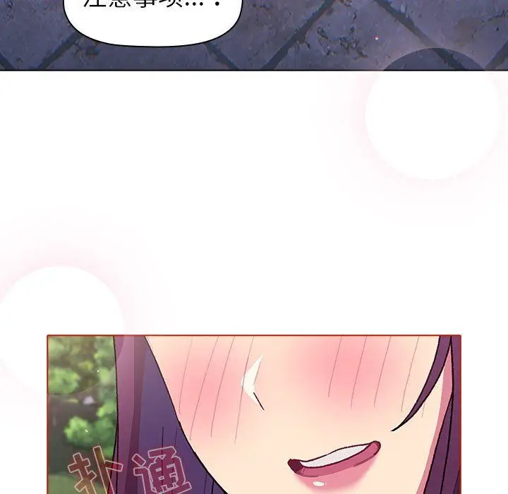 漫画《分组换换爱》第50话第145张图