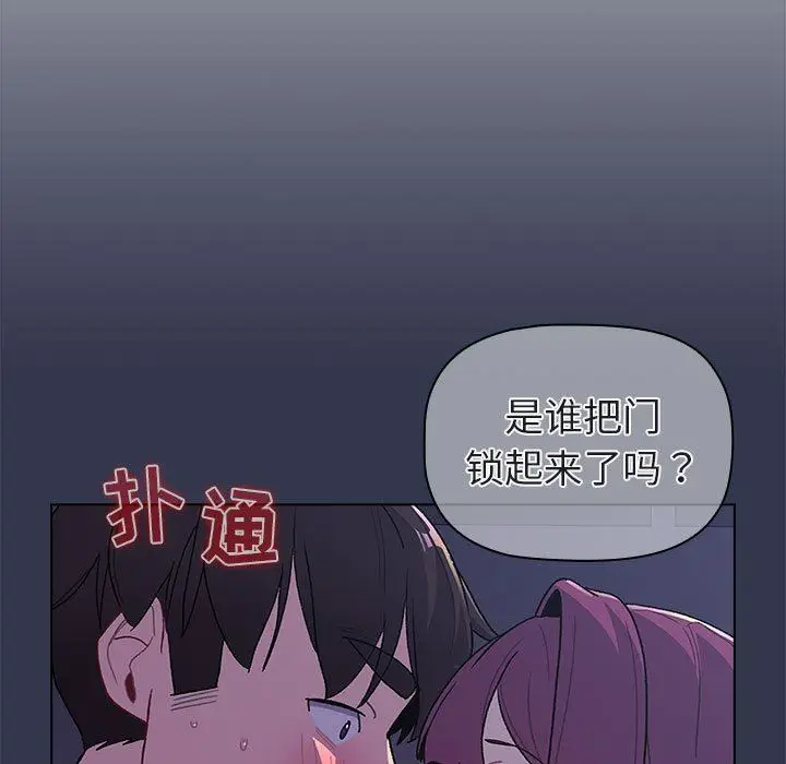 漫画《分组换换爱》第50话第15张图