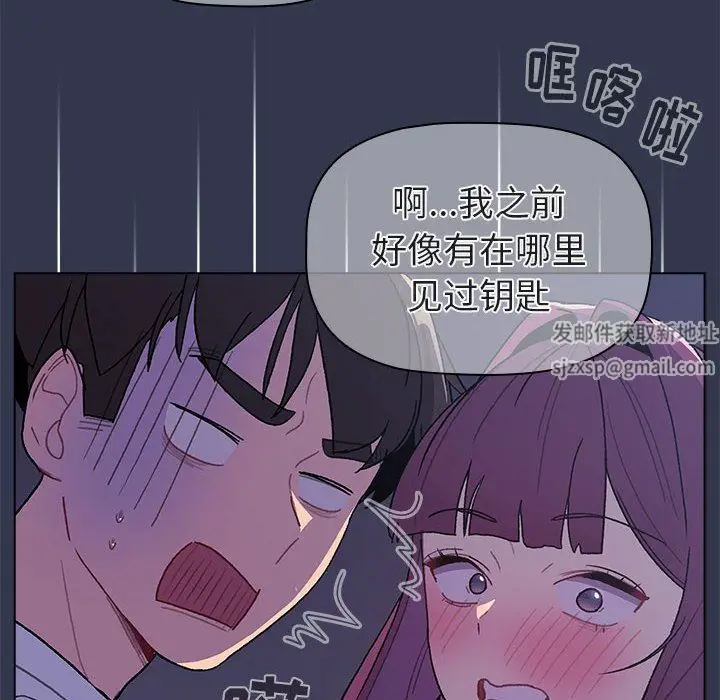 漫画《分组换换爱》第50话第18张图