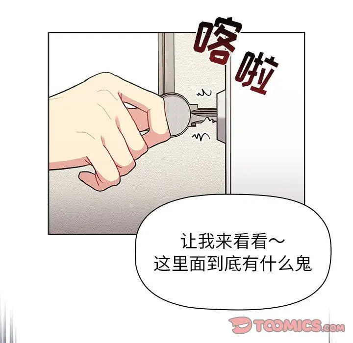 漫画《分组换换爱》第50话第21张图
