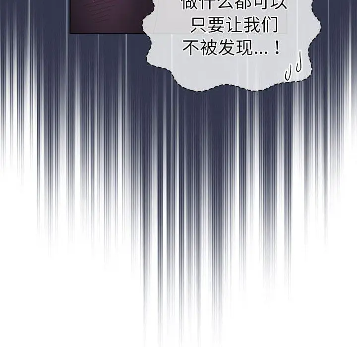 漫画《分组换换爱》第50话第26张图