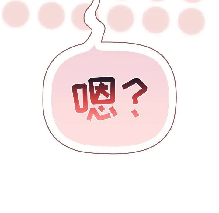 漫画《分组换换爱》第50话第37张图