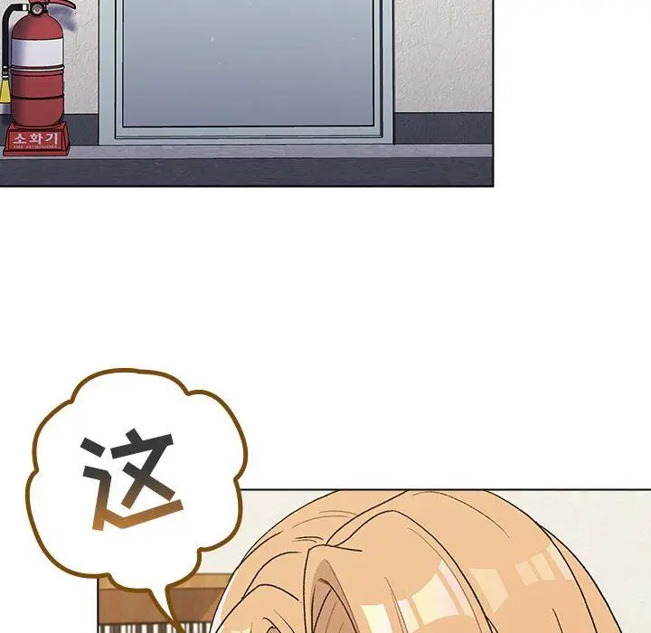 漫画《分组换换爱》第50话第42张图